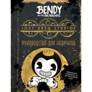 BendyAndTheInkMachine Бенди и чернильная машина Руководство д/новичков [Офиц.путеводитель по мегапоп