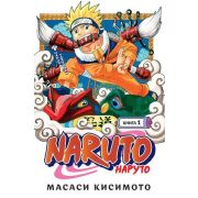 ГрафичРоман(Азбука)(тв) Naruto Наруто Кн. 1 Наруто Удзумаки (Масаси Кисимото)