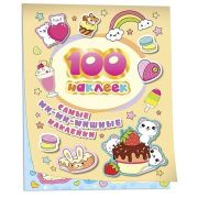 _100Наклеек(Росмэн) Самые ми-ми-мишные наклейки