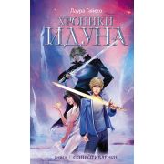 КиноBest Гайего Л. Хроники Идуна 1.Сопротивление [сериал NETFLIX]
