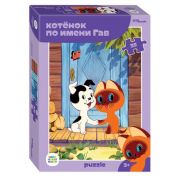 *Puz   35д. Степ 91415 Котенок по имени Гав