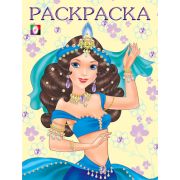 Кн.накл(Фламинго) СделайСвоегоЧудика Ожерелькина