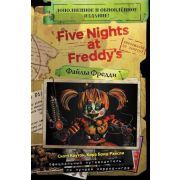 FiveNightsAtFreddy's Коутон С. Файлы Фредди Официальный путеводитель по лучшей хоррор-игре [Пять ноч