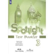У.  3кл. Англ.яз. Spotlight (Английский в фокусе) Test Booklet/Контр.задания (Быкова Н.И.,Дули Дж.,П