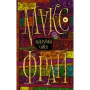 Фрай М.(АСТ) Наперsники синея