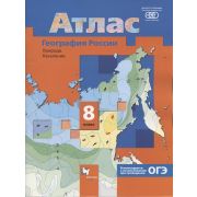 У. Атлас  8кл. География России Природа/Население (ред.Черных Д.В.;М:Вентана-Граф,21) Изд.11-е,испр.