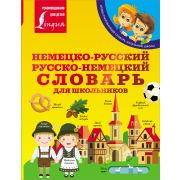 ИллСловарьНачШк Н/р р/н словарь 1-4кл. (Матвеев С.А.)