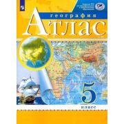 У. Атлас  5кл. География (М:Пр.22) Изд.12-е,стереотип. ФГОС РГО
