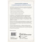 Тело_Инструкция Penis Гид по мужскому здоровью от врача-уролога (Пилског С.)