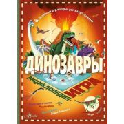 ЭнцИгра Динозавры Играй и изучай [8 настол.игр внутри] (Дэни М.)