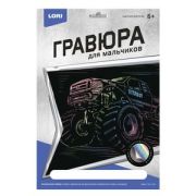 *Набор д/творч(Лори) Гравюра_Holography Bigfoot (с голограф.эффектом) (Гр-209)