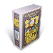 _Карты гадальные(АСТ) Таро Уэйта Классическая колода (78 карт+2 пустые карты+рук-во)