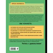 ШитьеПоФранцузски Я строю выкройку Брюки Конструирование и моделирование любых фасонов (Орлова М.К.)