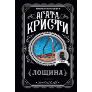 ЛюбимаяКоллекция-мини Кристи А. Лощина