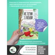 ЛегкоЧитаемПоКорейски Лучшие корейские истории о любви