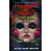 FiveNightsAtFreddy's Коутон С.,Купер Э. Ужасы Фазбера 1:35 ночи [Вып. 3]