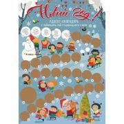__АдвентКалендарь(Эксмо) Настройся на Новый год! Адвент-календарь с заданиями под стирающимся слоем