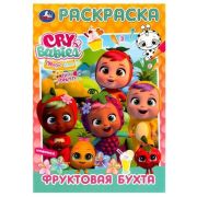 Раскр(Умка) ПерваяРаскр Фруктовая бухта [978-5-506-07524-0]