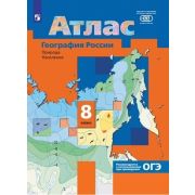У. Атлас  8кл. География России Природа/Население (ред.Черных Д.В.;М:Вентана-Граф,22) Изд.12-е,испр.