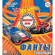 *Игр(Эгмонт) ФантыСНакл Hot Wheels