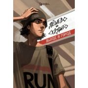 Комиксы(Комильфо)(тв) Дешево и сердито Выход в город Т. 1 (Протас М.)