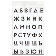 Трафарет ArtSpace 20*30см «Алфавит»
