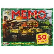 *Игр(Умка) Мемо Военная техника (50карт.)