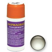 *СбМодели(Звезда)_Краска д/моделей акриловая Лак глянцевый (62-АКР)