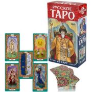_Карты гадальные(Миленд) Знак судьбы Русское таро (78 карт) (ГК-2796)