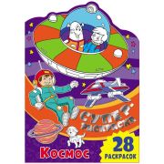 Раскр(NDPlay) СуперРаскраска  Космос