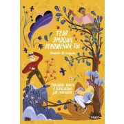 ВзрослетьКруто Тело,эмоции,отношения,ты Красивая книга о взрослении д/мальчиков (Петрущак Б.)