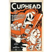 Комиксы(Комильфо)(о) Cuphead Т. 2 Каверзные и колоссальные комиксы (Келлер З.,Дикинсон Ш.)