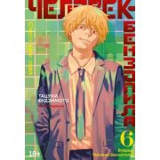 ГрафичРоман(Азбука)(тв) Человек-бензопила Кн. 6 Вперед,Человек-бензопила! (Фудзимото Тацуки)