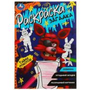 Раскр(Умка) РаскрЗагадка Тайны роботов