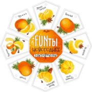 **НГ ~Фанты(ИП) FUNты Куранты (92.702.00)