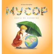 Мусор Книга об экологии (Ключарева Н.)