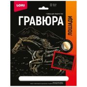 *Набор д/творч(Лори) Гравюра_Gold Лошали Мустанг (с эффектом золота) (Гр-685)