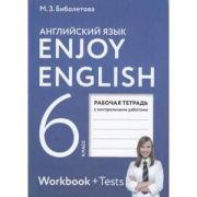 У.  6кл. Англ.яз. EnjoyEnglish Раб.тет.с контр.раб. (Биболетова М.З.,Денисенко О.А.,Трубанева Н.Н.;М