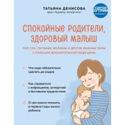 ДокторБутрийРядом Спокойные родители,здоровый малыш Про сон,питание,болезни и др.важные темы с позиц
