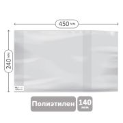 Обложка 243*455 для тетрадей «Пропись»/рабочих тетрадей/прописей Горецкого, универсальная, ArtSpace,