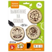 *Набор д/творч(ДесятоеКоролевство) Выжигание на спилах_Набор  3шт Цветы (04805)
