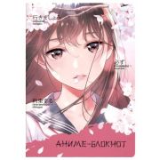 Блокнот «Аниме» (с мальчиком, зеленый) ISBN 978-5-00141-679-1 ст. 30