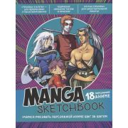 СкетчбукManga Учимся рисовать персонажей аниме (лилово-бирюзовая обложка). ISBN 978-5-00141-616-6 ст