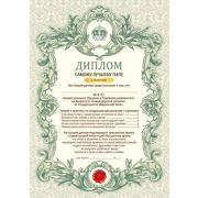 ~Наградные(ГКГ) Диплом самому лучшему папе (16.11.00526)