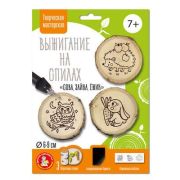 *Набор д/творч(ДесятоеКоролевство) Выжигание на спилах_Набор  3шт Сова,Зайка,Ежик (04803)
