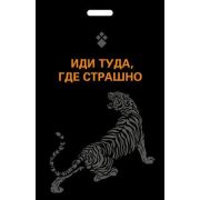 _Кардхолдер[Чехол д/карточек] Иди туда,где страшно (2 кармана под 2 карточки)