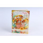 ~Открытка_ОП(РусД) Дорогой Тете! (текст,фольга,конгрев) (35981)