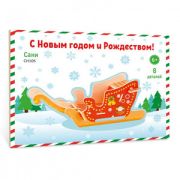 **НГ СбМодели(Геодом) СНовымГодомИРождеством Сани [дерев.;11.5*15см]