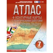 У. Атлас  7кл. География (+конт.карты и сб.задач) (Крылова О.В.) (М:АСТ,23) [уч.комплект д/шк.програ