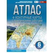 У. Атлас  6кл. География (+конт.карты и сб.задач) (Крылова О.В.) (М:АСТ,23) [уч.комплект д/шк.програ